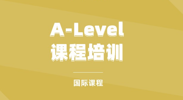 A-level課程成績對申請G5有多重要? A-level課程成績對申請G5有多重要?