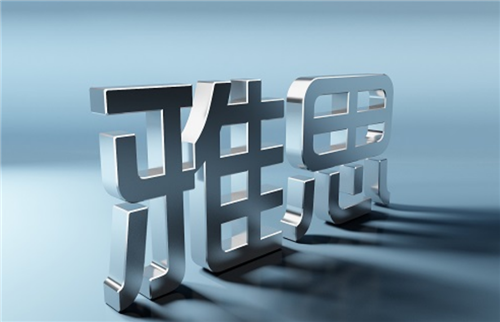 雅思培訓(xùn)一對(duì)一課程 雅思培訓(xùn)一對(duì)一課程